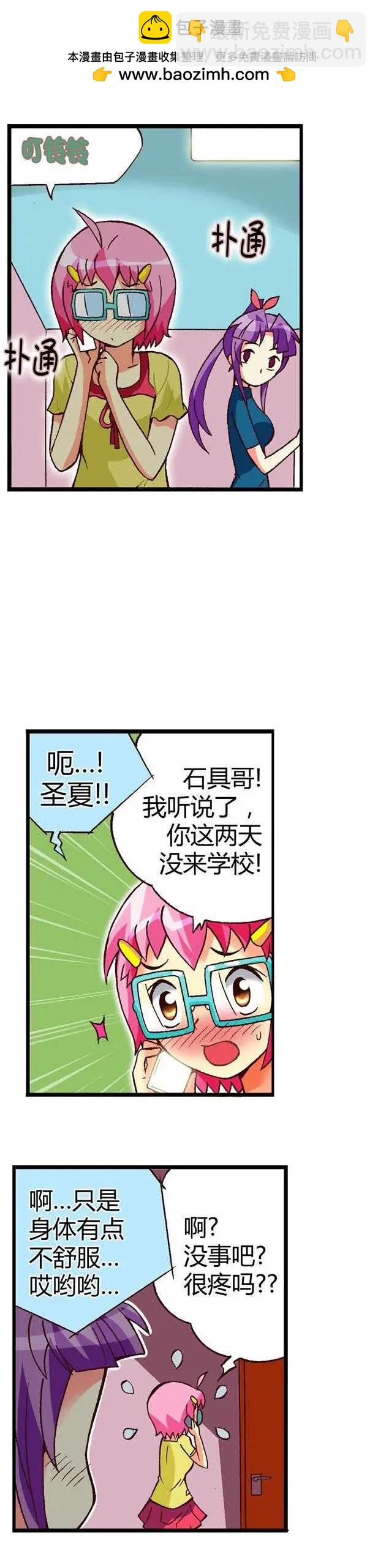 外传23.原来钱是这么来的-第102话