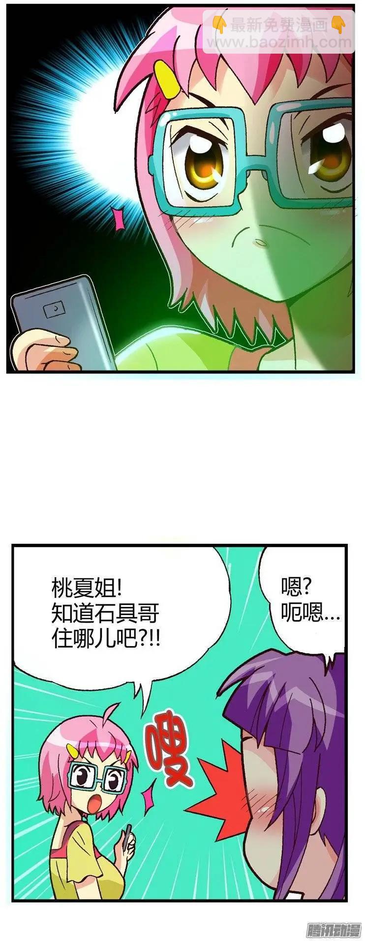 外传23.原来钱是这么来的-第102话