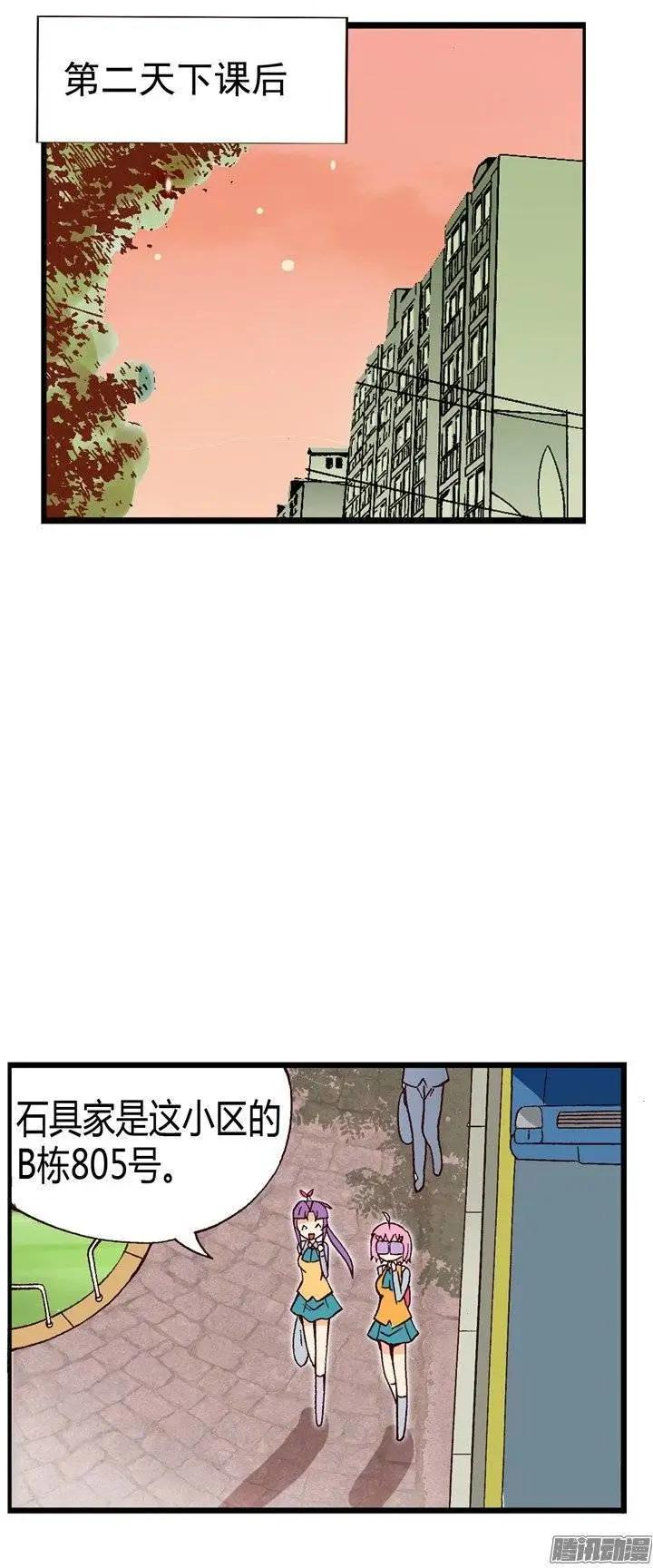 外传23.原来钱是这么来的-第102话