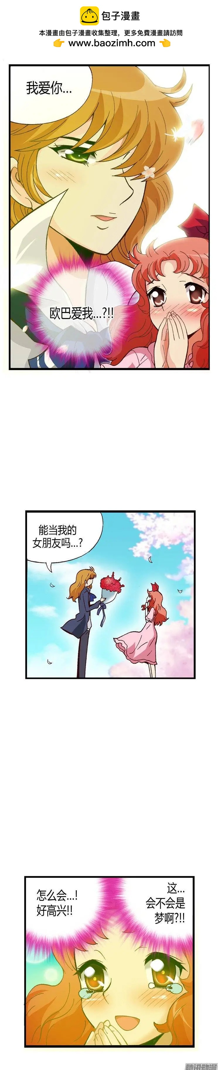 外传25.老大中的老大-第104话