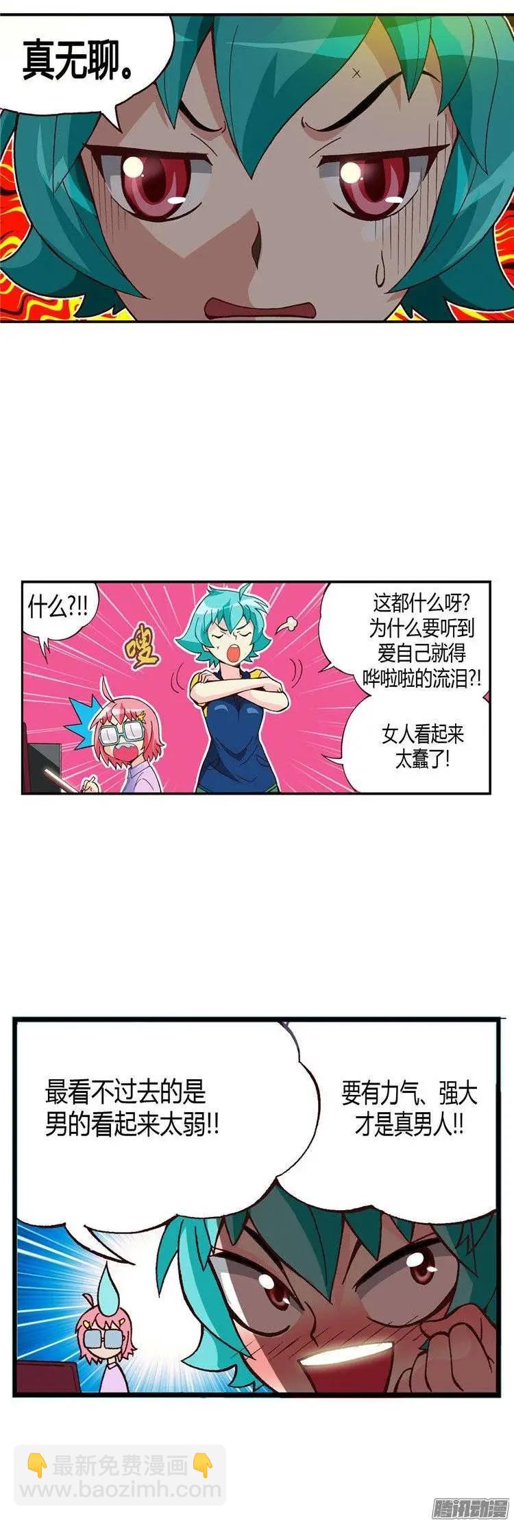 外传25.老大中的老大-第104话