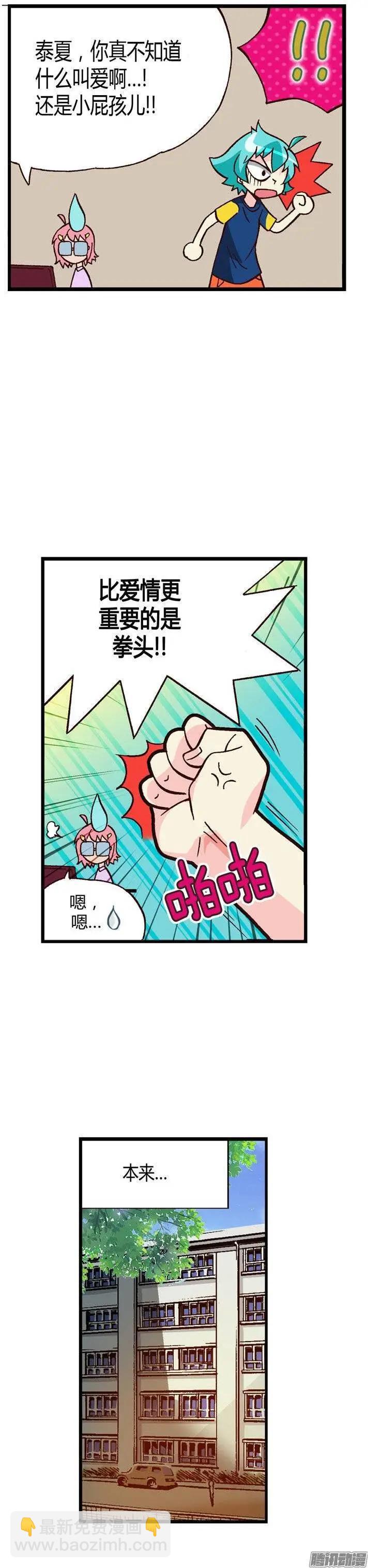 外传25.老大中的老大-第104话