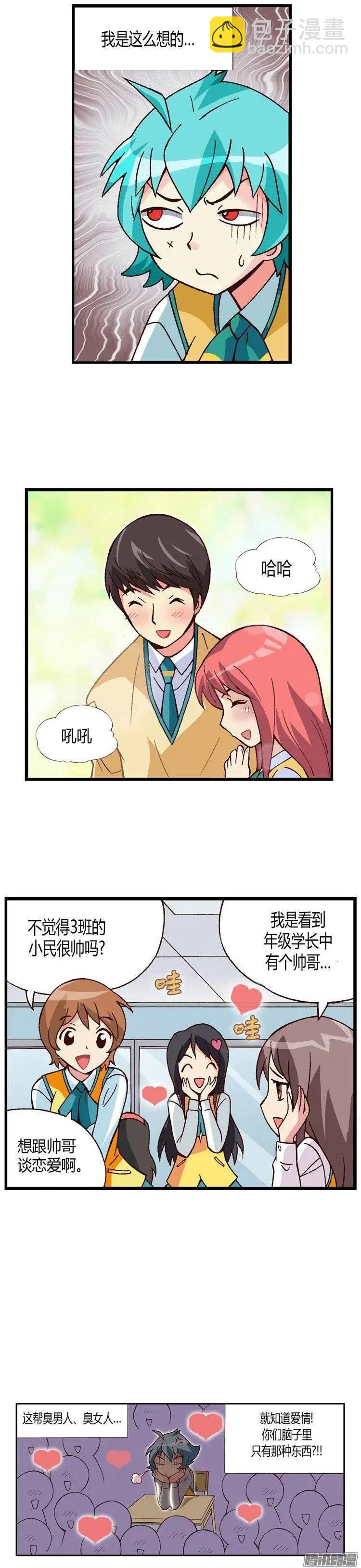 外传25.老大中的老大-第104话