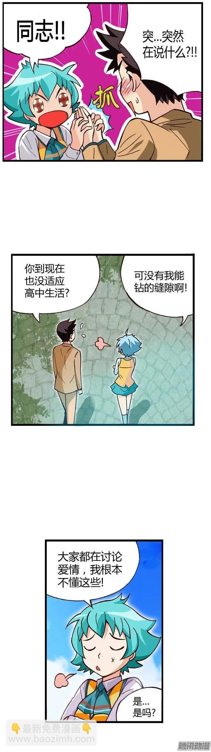 外传25.老大中的老大-第104话