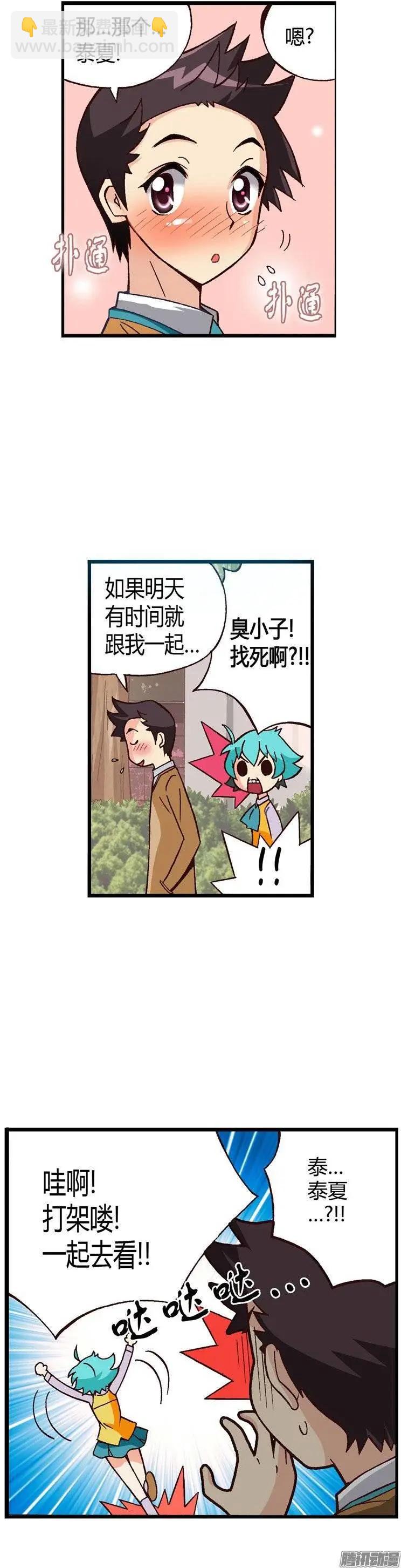 外传25.老大中的老大-第104话