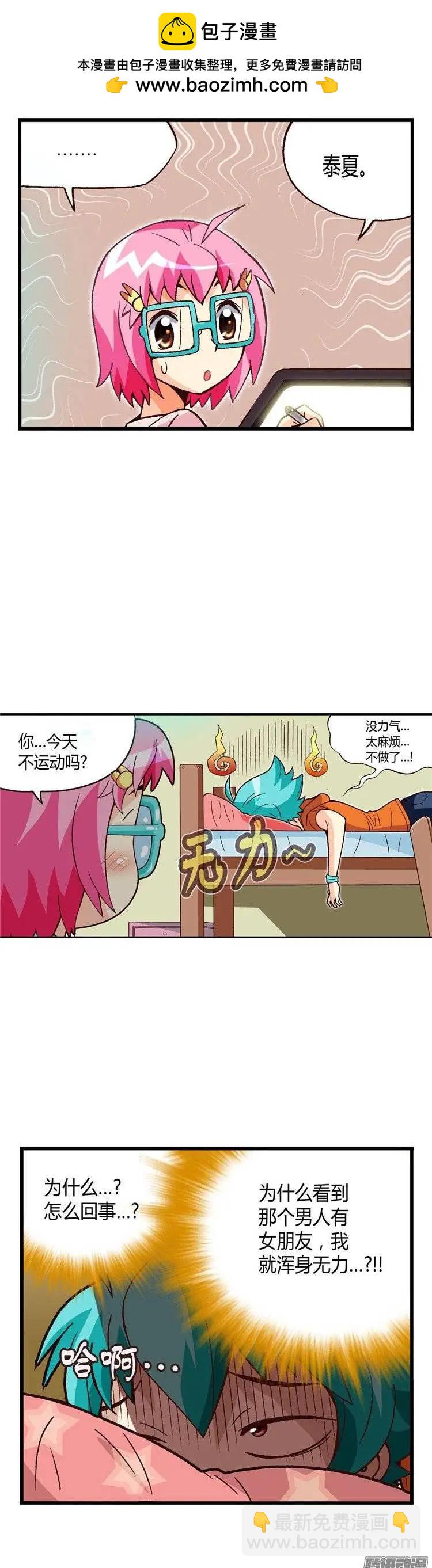 外传27.盛夏居然爱那个家伙-第106话