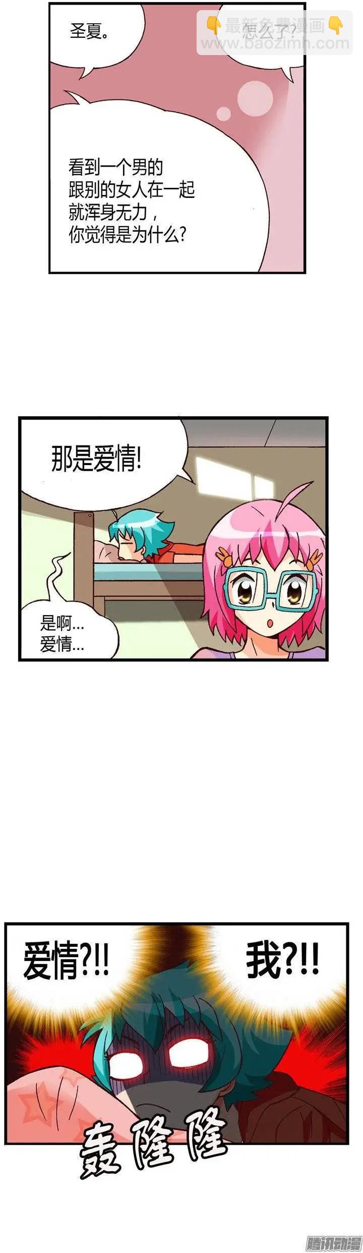 外传27.盛夏居然爱那个家伙-第106话