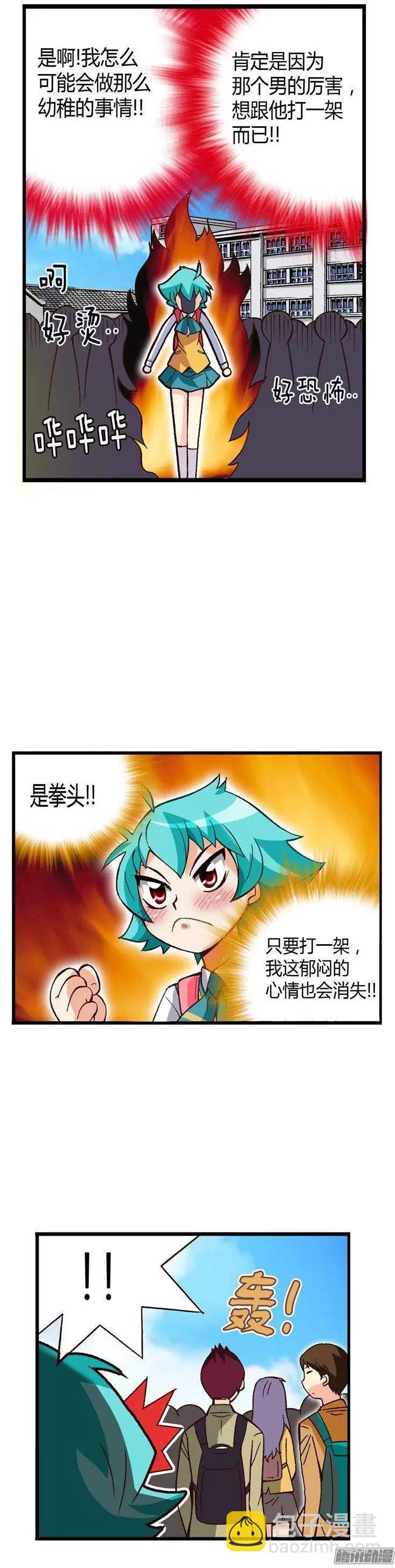 外传27.盛夏居然爱那个家伙-第106话