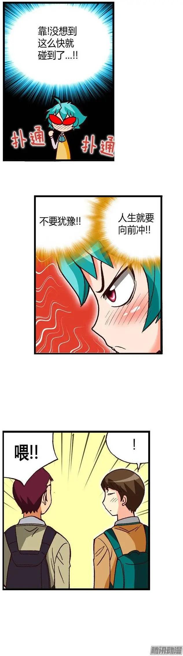 外传27.盛夏居然爱那个家伙-第106话