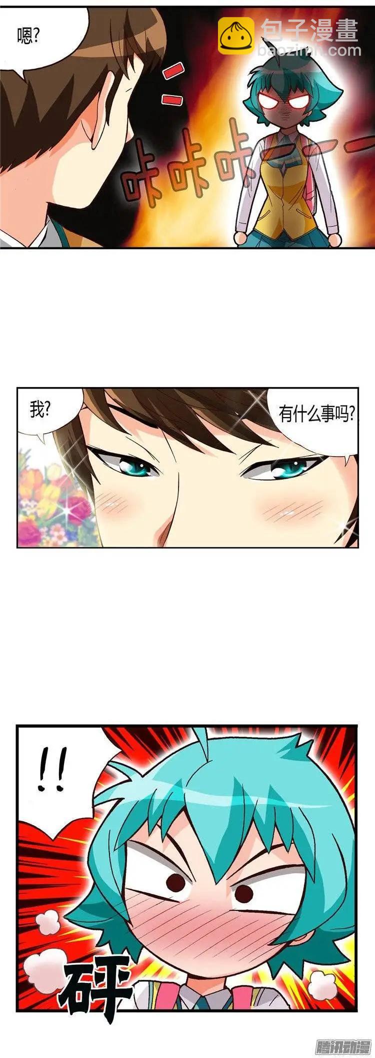 外传27.盛夏居然爱那个家伙-第106话