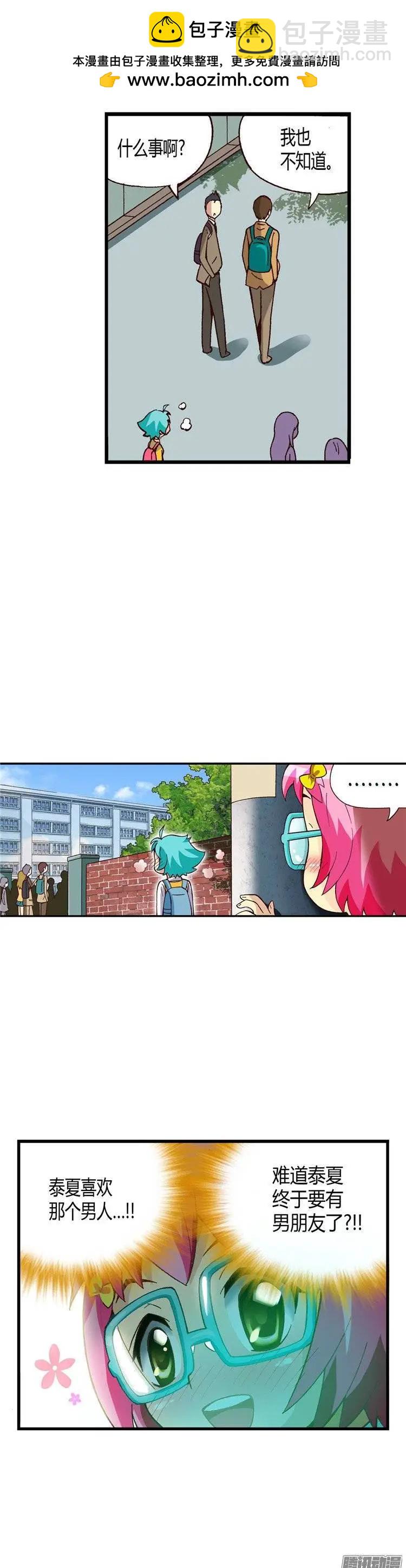 外传27.盛夏居然爱那个家伙-第106话