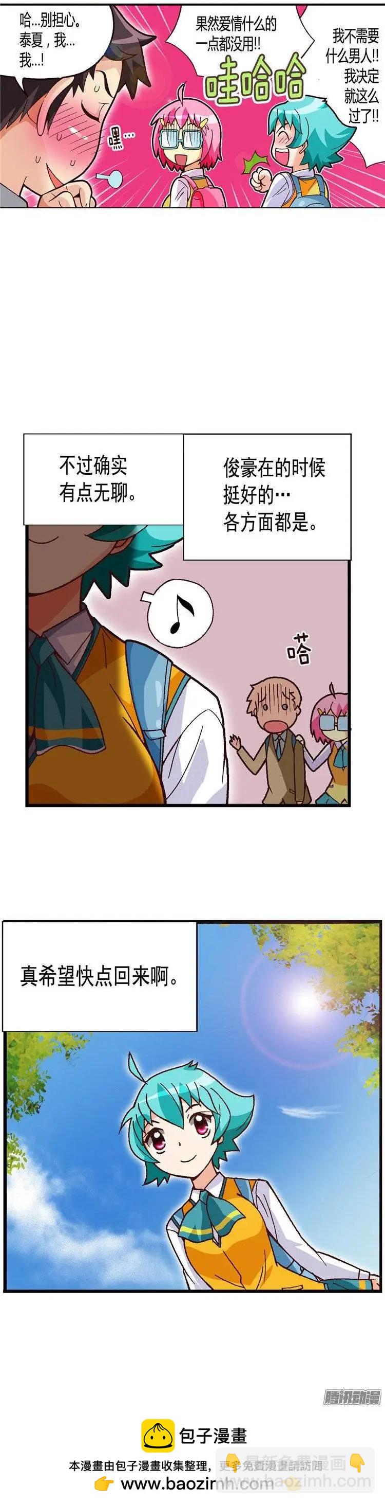 外传29.打败不良震赫-第108话