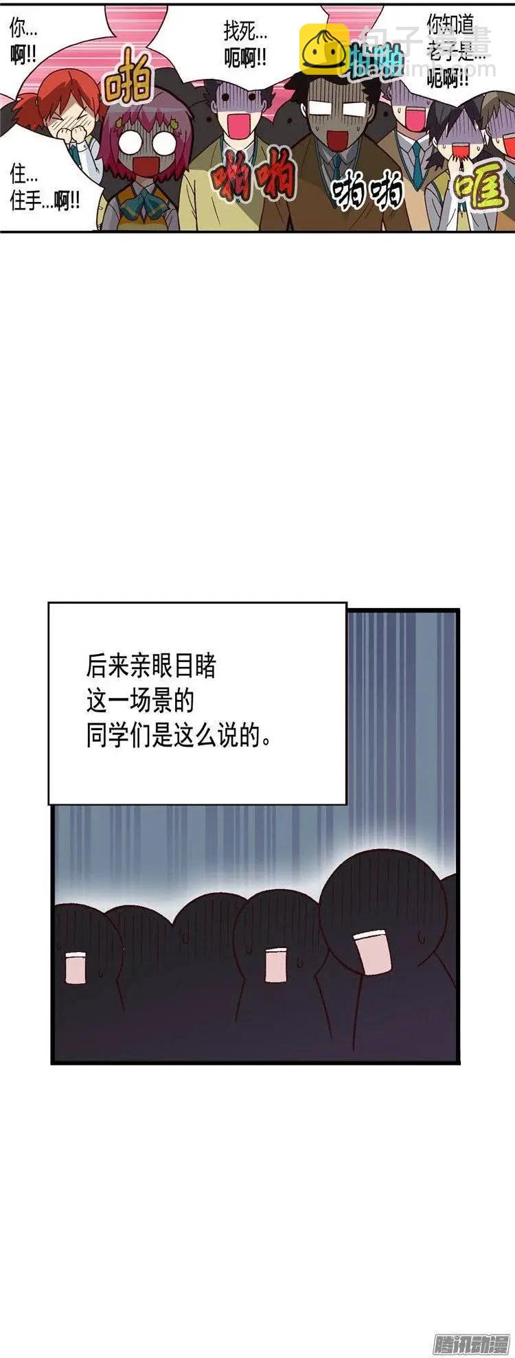 外传29.打败不良震赫-第108话