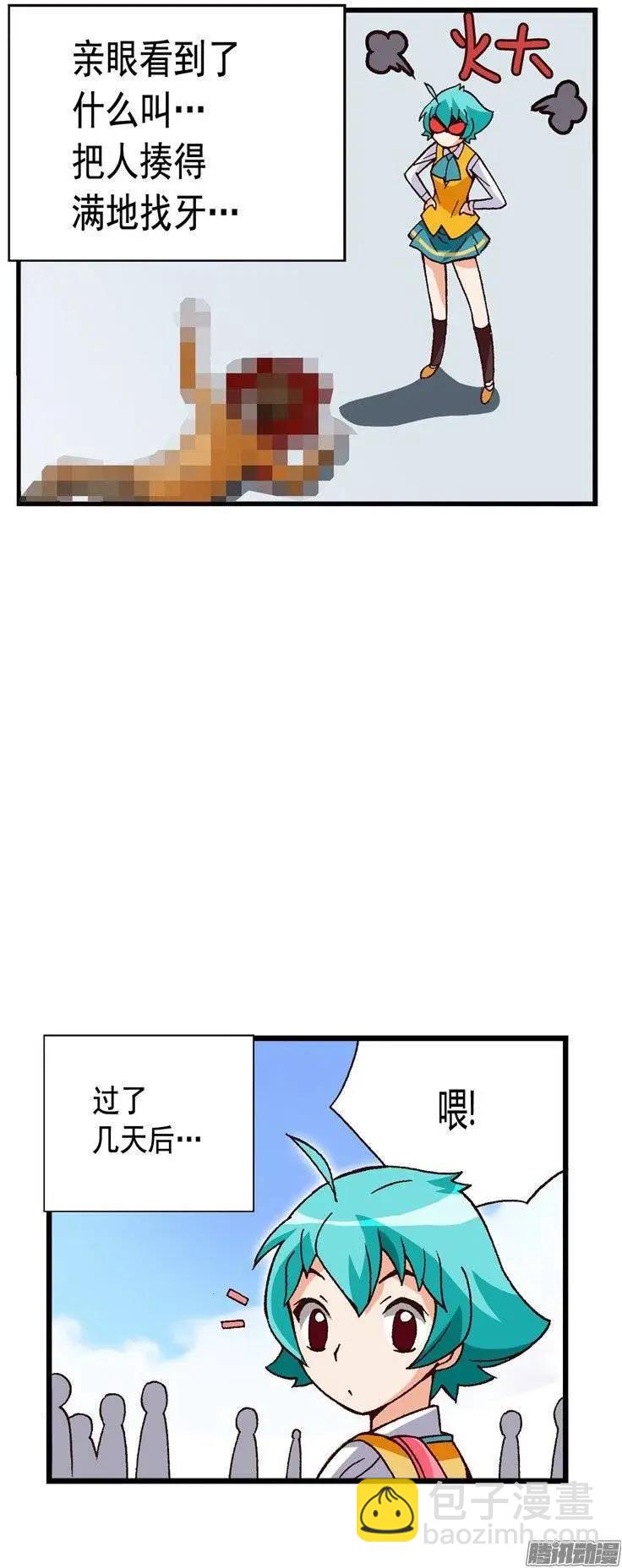 外传29.打败不良震赫-第108话