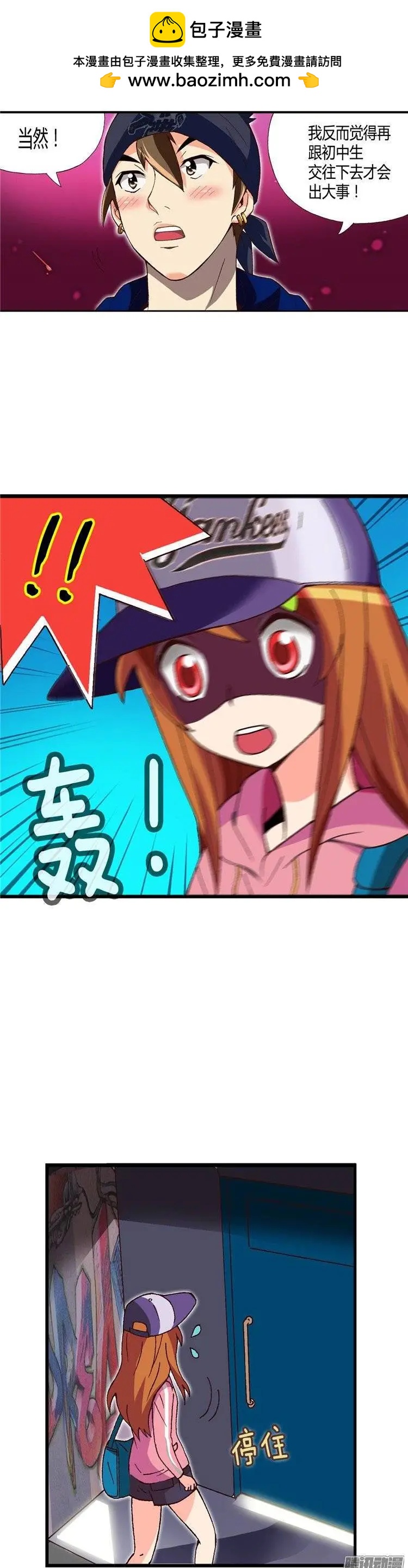 外传31.机会近在眼前-第110话