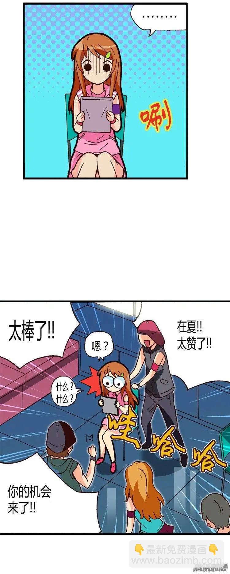 外传31.机会近在眼前-第110话