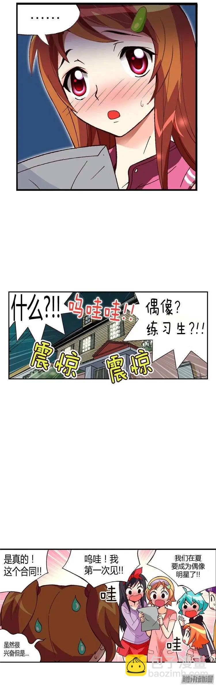外传31.机会近在眼前-第110话