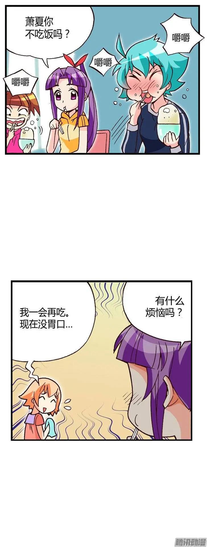 外传34.料理小能手-第112话