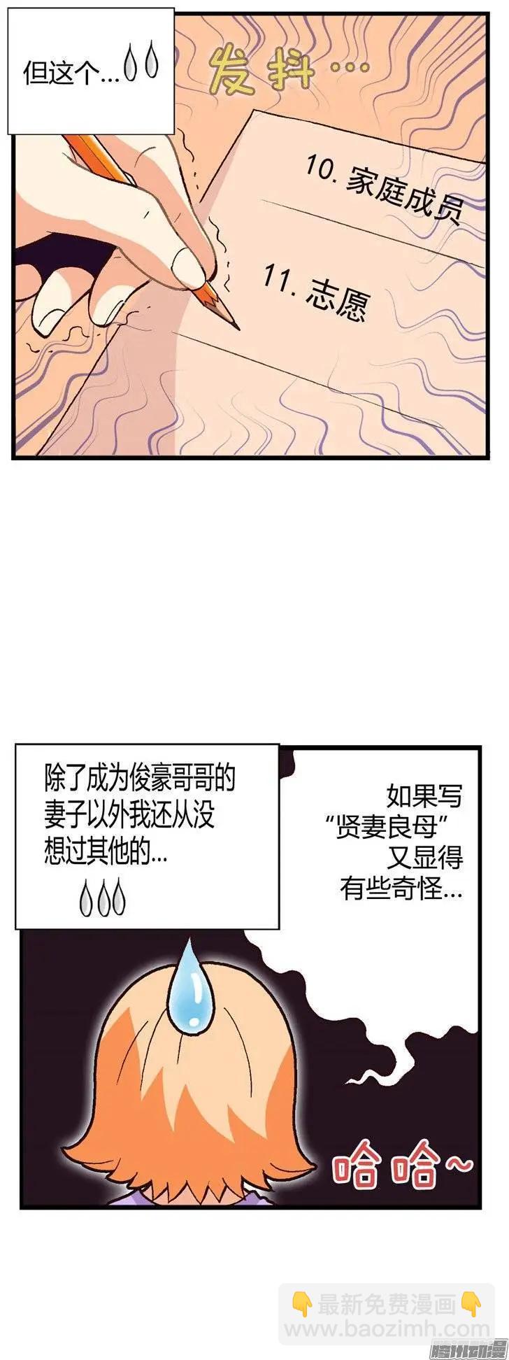 外传34.料理小能手-第112话