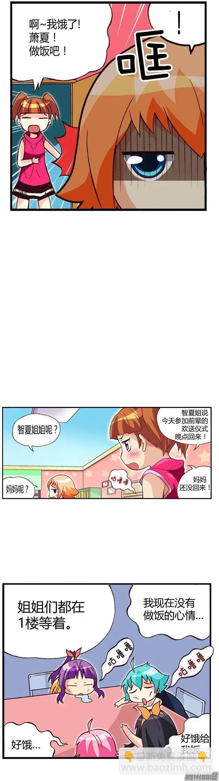 外传34.料理小能手-第112话