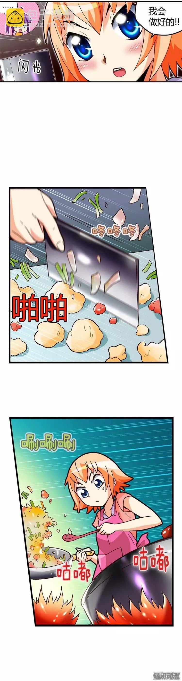 外传34.料理小能手-第112话