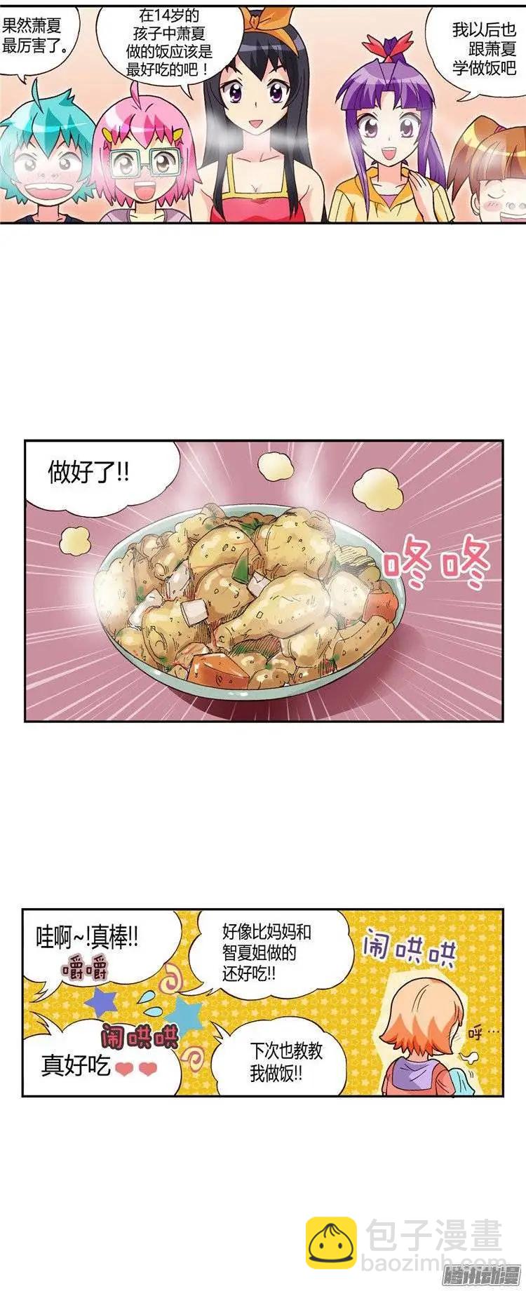 外传34.料理小能手-第112话