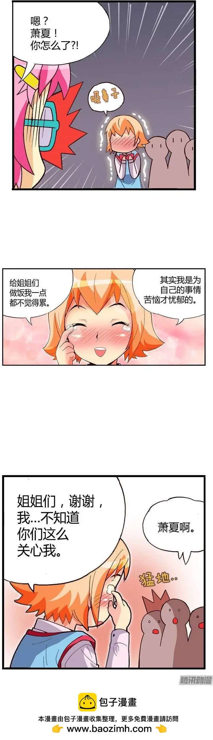 外传36.姐姐们给的惊喜-第114话