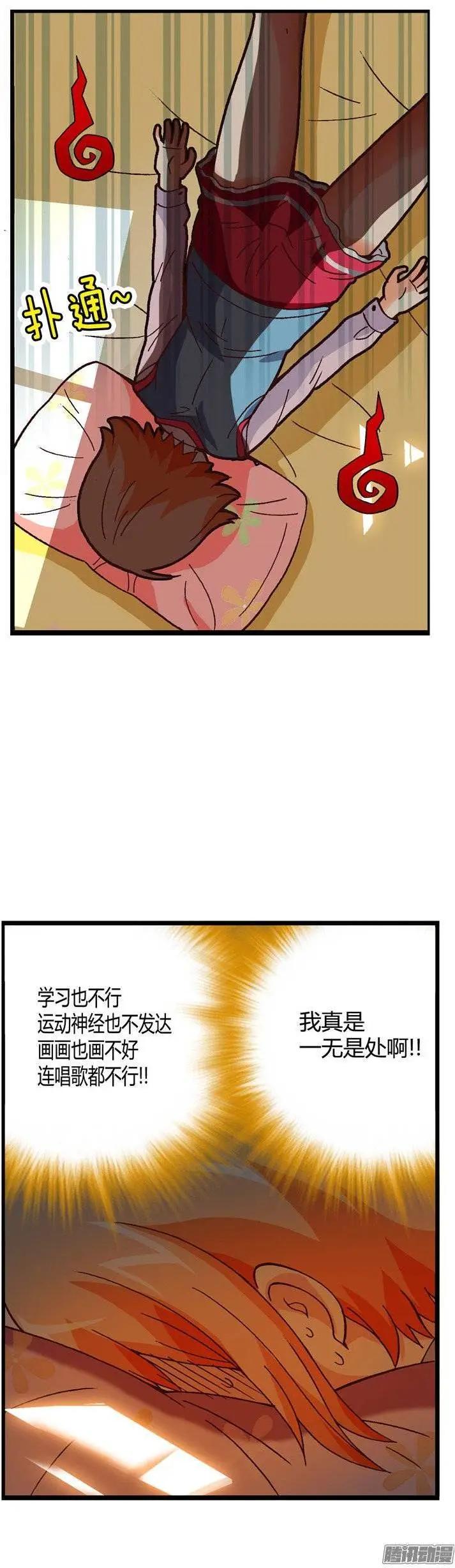 外传36.姐姐们给的惊喜-第114话