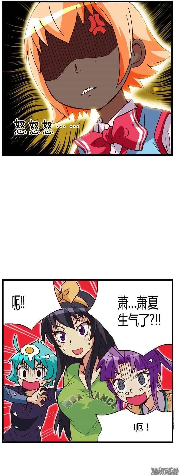 外传36.姐姐们给的惊喜-第114话