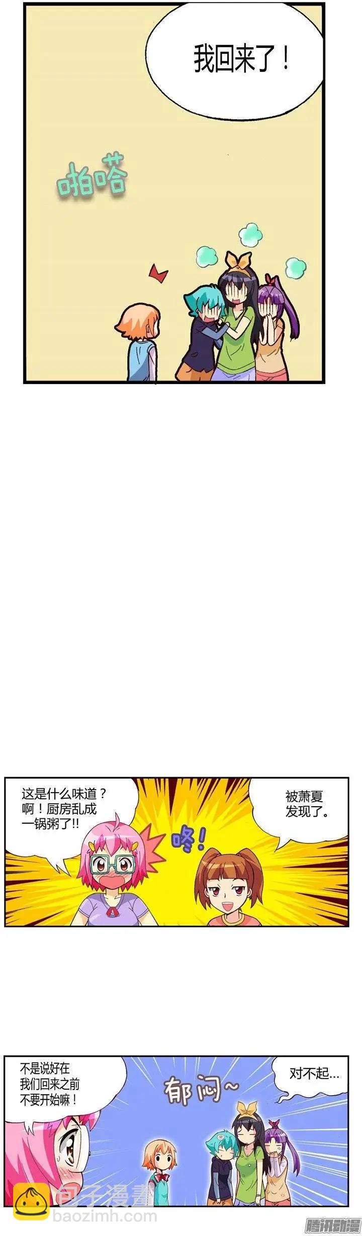 外传36.姐姐们给的惊喜-第114话