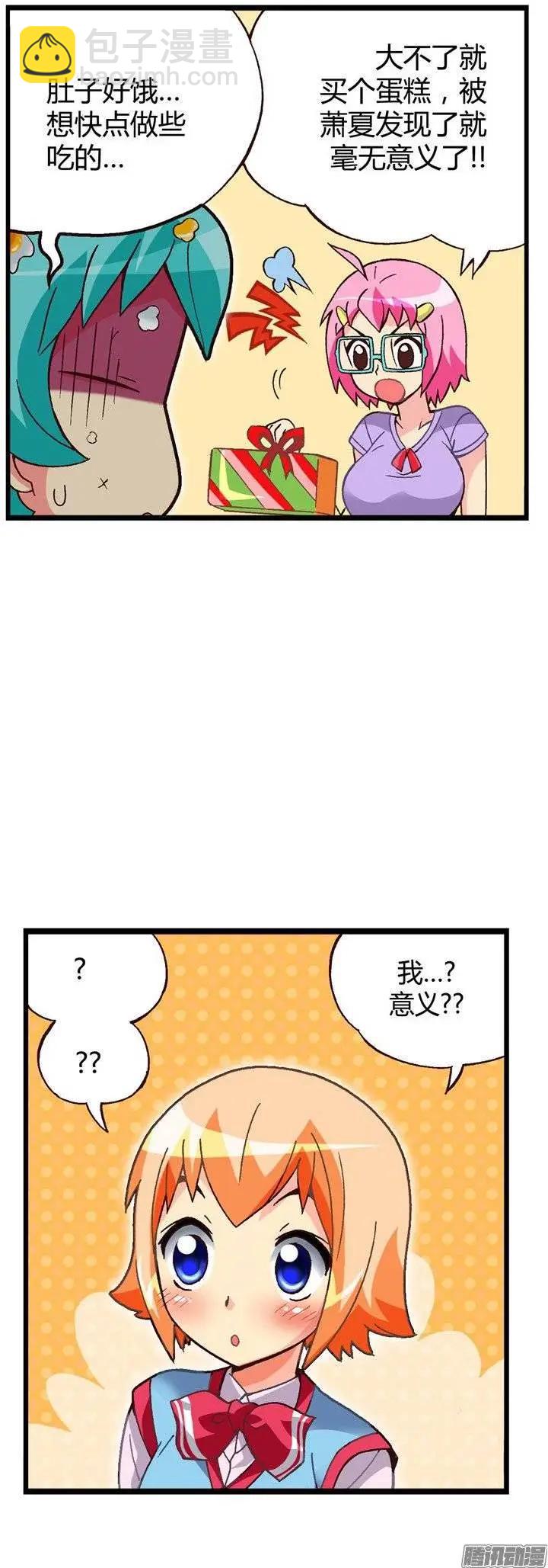 外传36.姐姐们给的惊喜-第114话