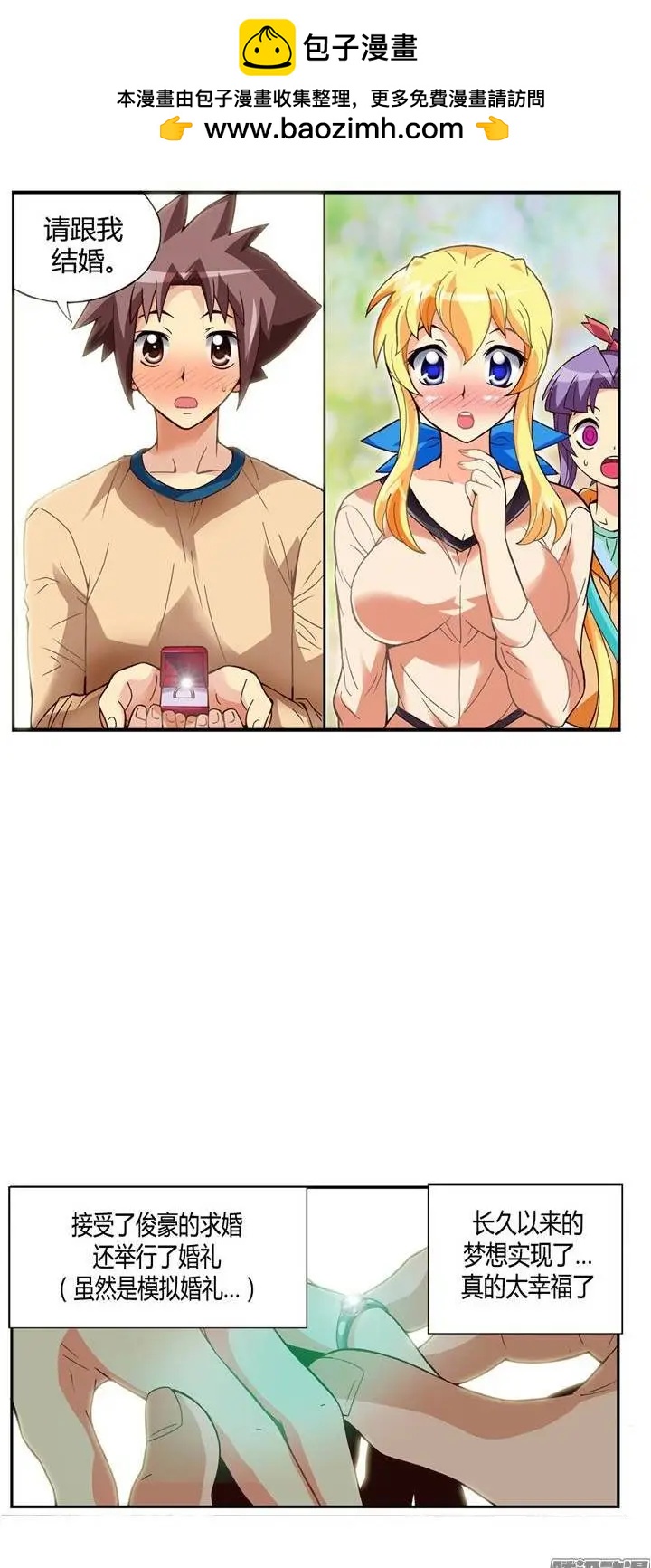 外传38.那个晚上-第116话