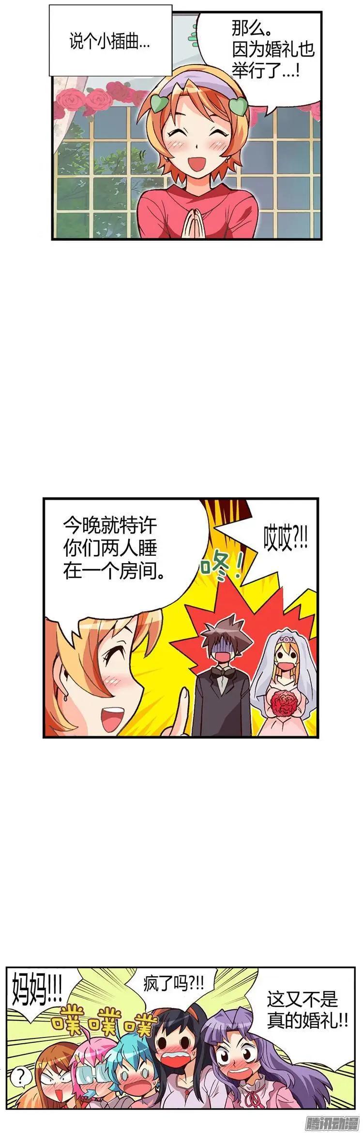 外传38.那个晚上-第116话