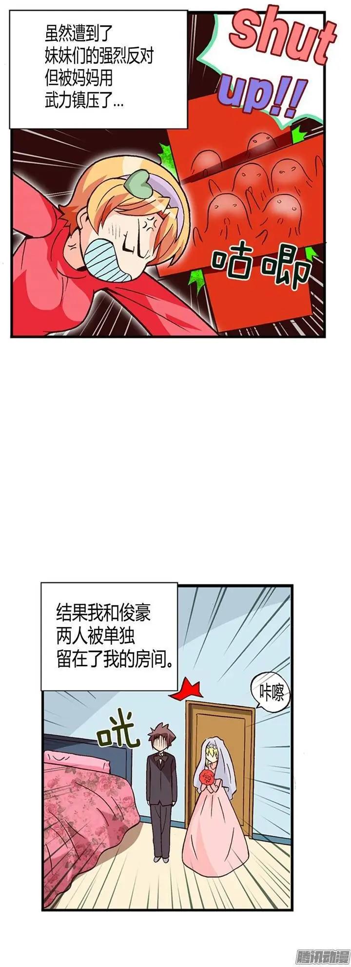 外传38.那个晚上-第116话