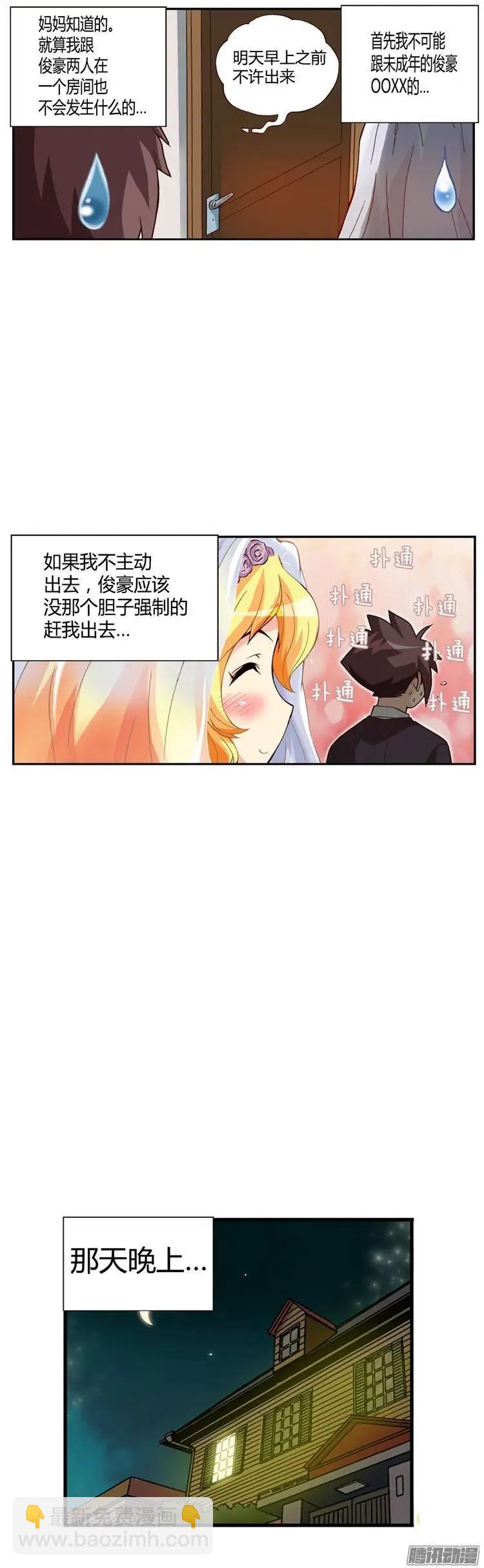 外传38.那个晚上-第116话