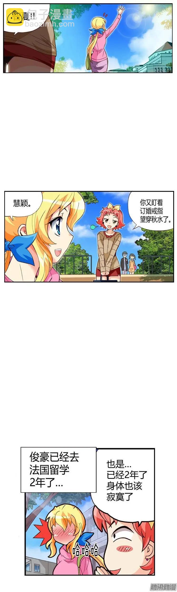 外传38.那个晚上-第116话