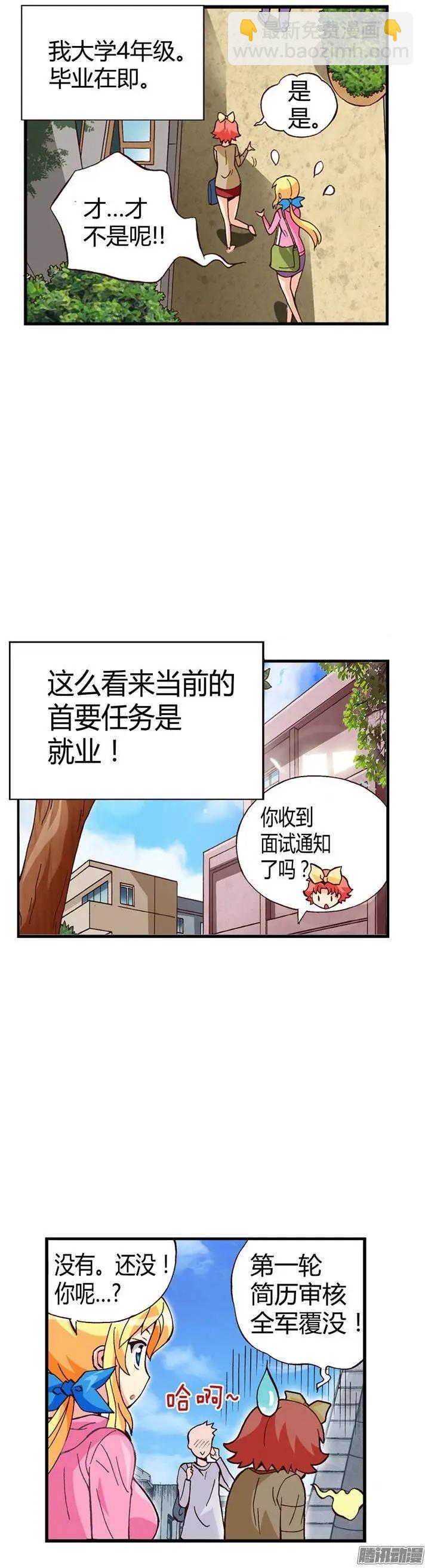 外传38.那个晚上-第116话