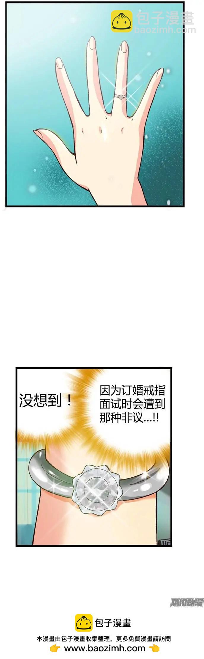 外传40.订婚戒惹来的非议-第118话