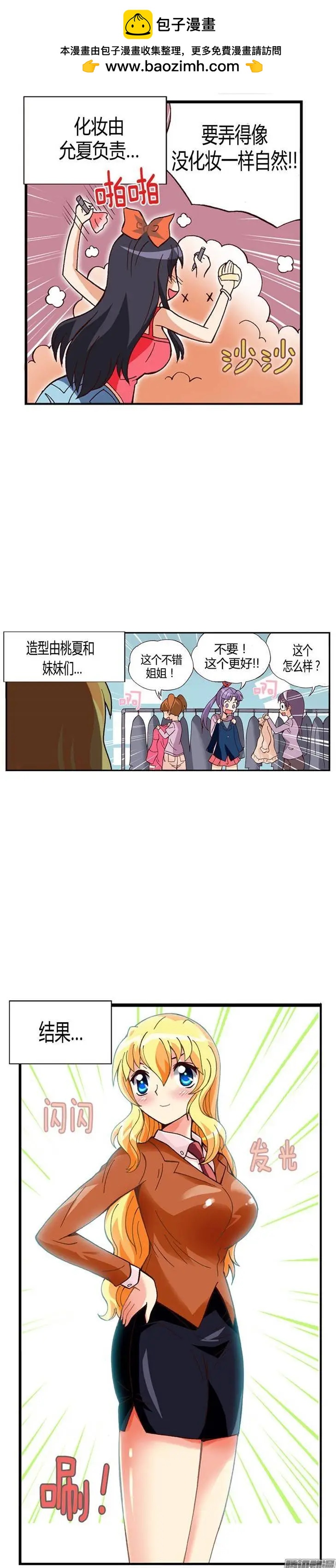 外传40.订婚戒惹来的非议-第118话