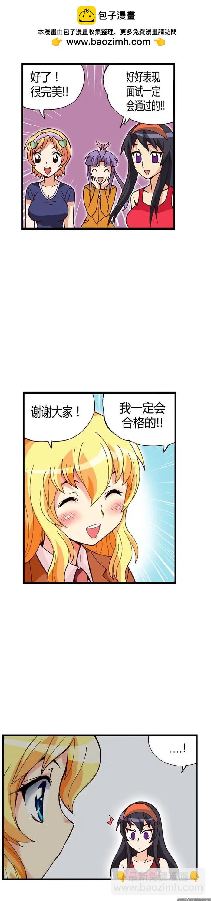 外传40.订婚戒惹来的非议-第118话