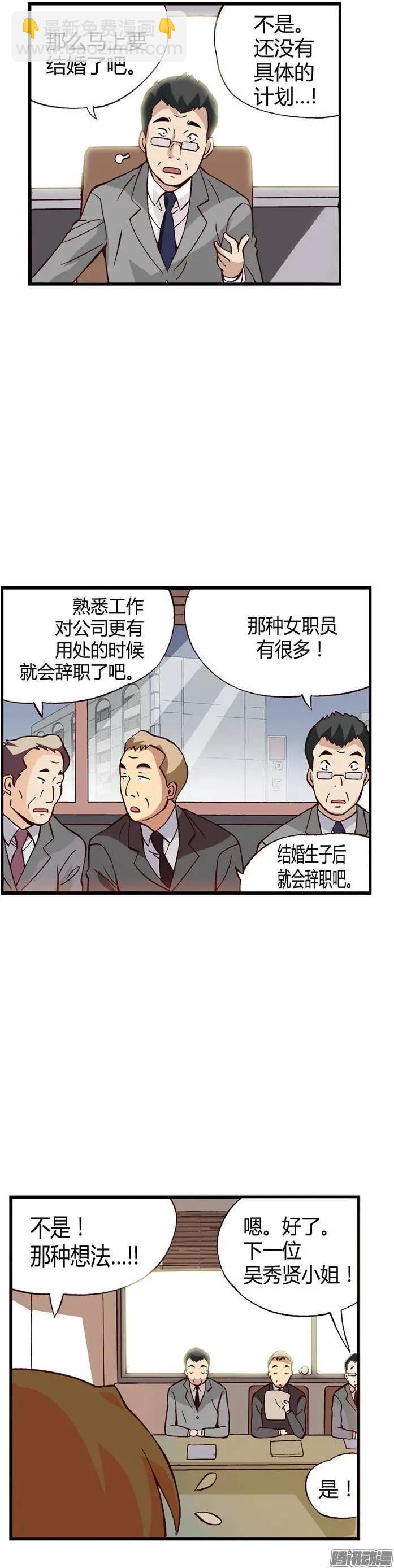 外传40.订婚戒惹来的非议-第118话