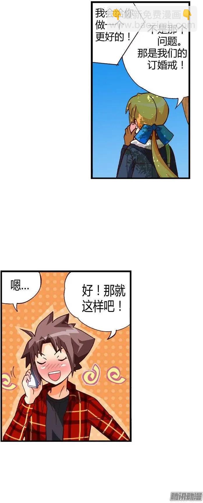 外传42.带有醉意的安慰-第120话