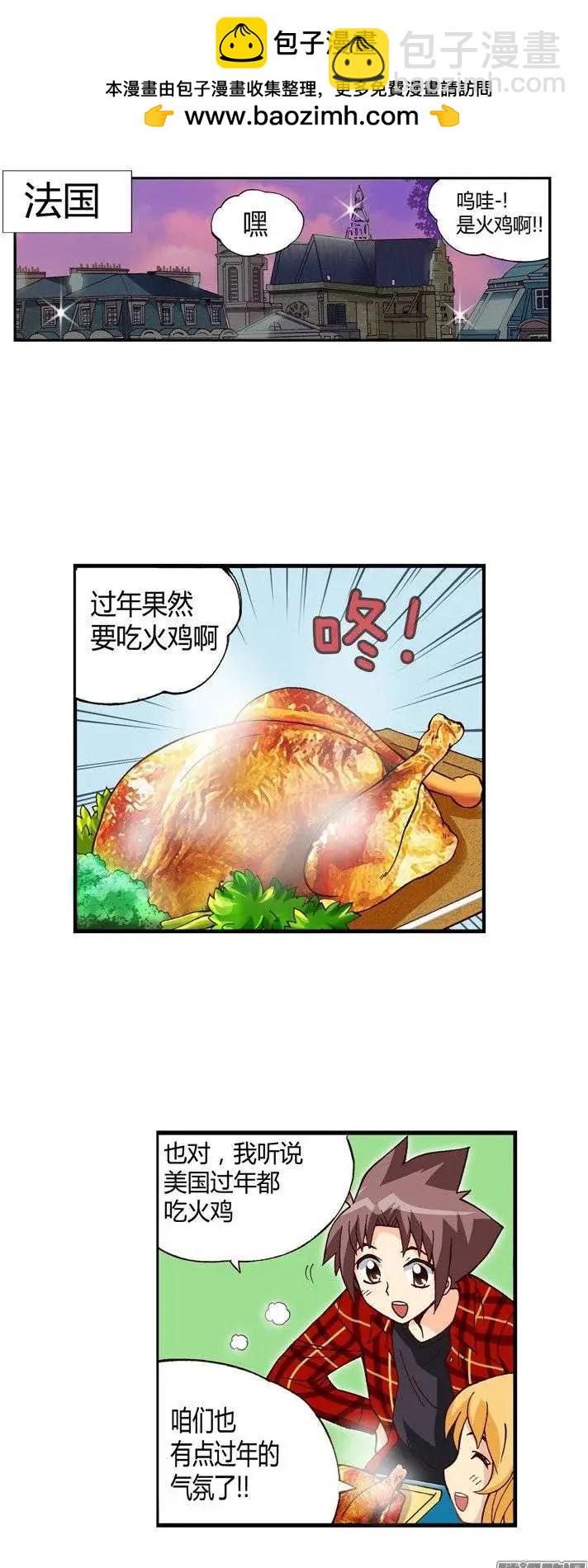 外传42.带有醉意的安慰-第120话