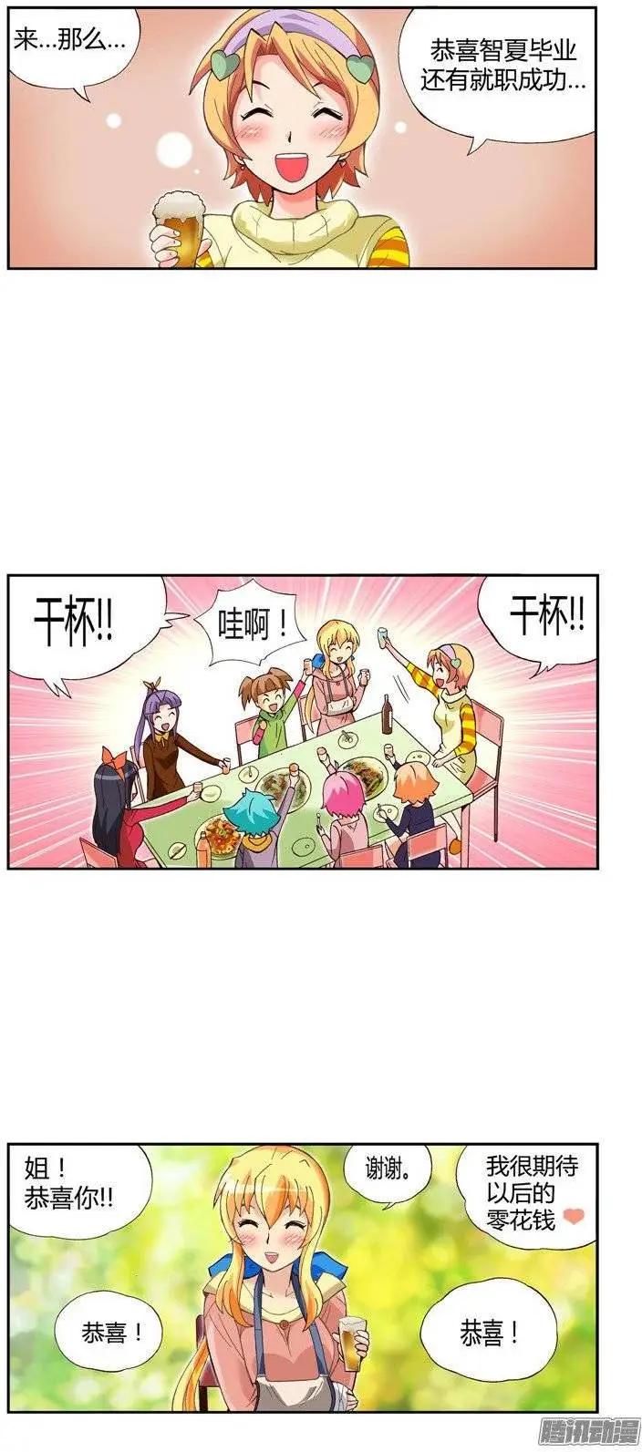 外传44.赶巧的意外-第122话