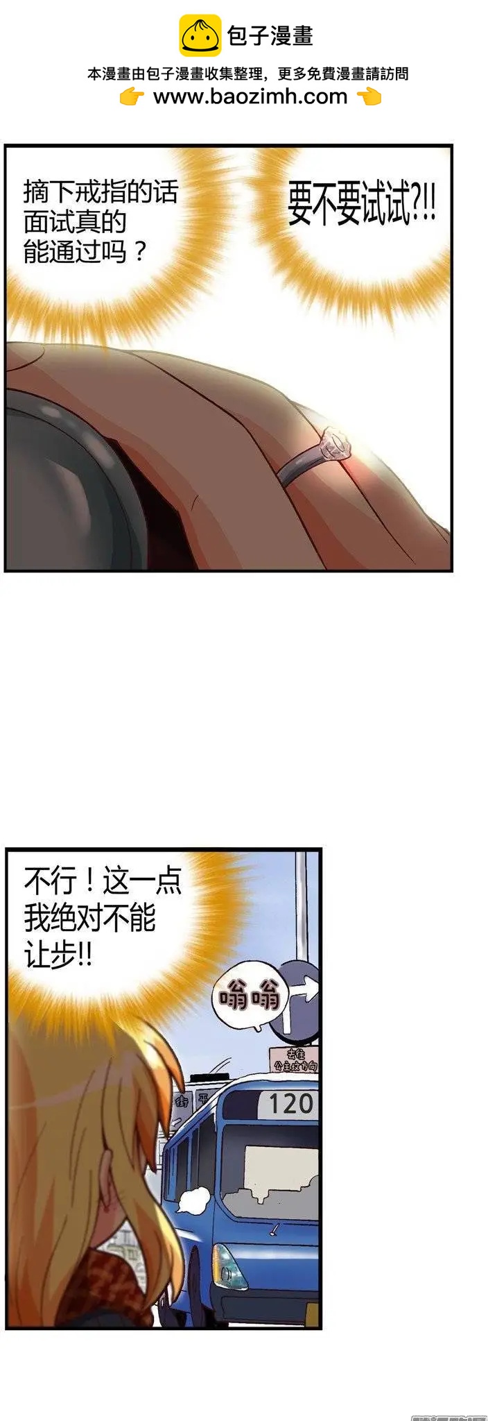 外传44.赶巧的意外-第122话