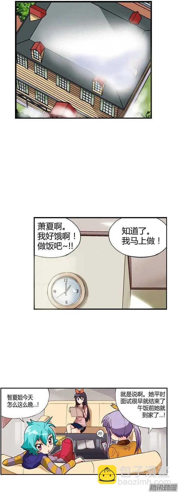 外传44.赶巧的意外-第122话