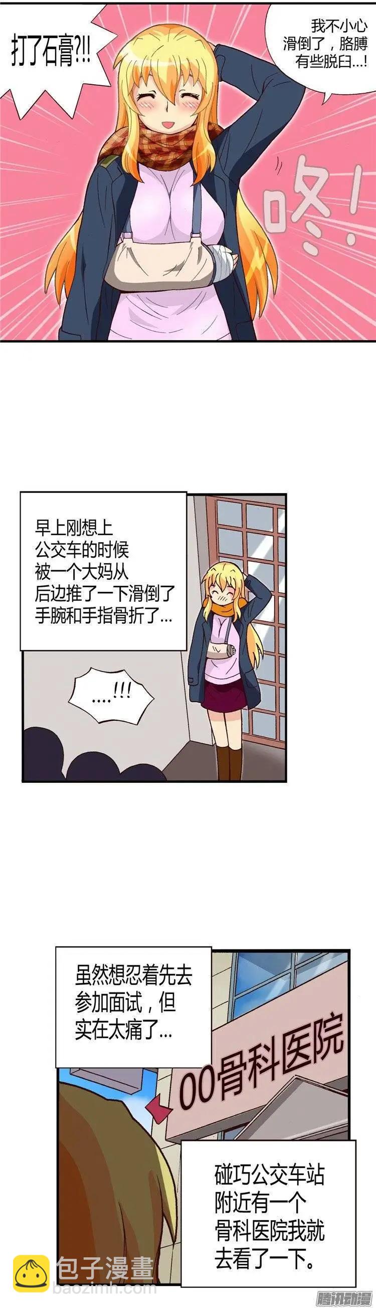 外传44.赶巧的意外-第122话