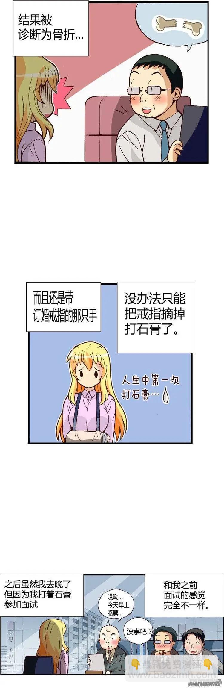 外传44.赶巧的意外-第122话