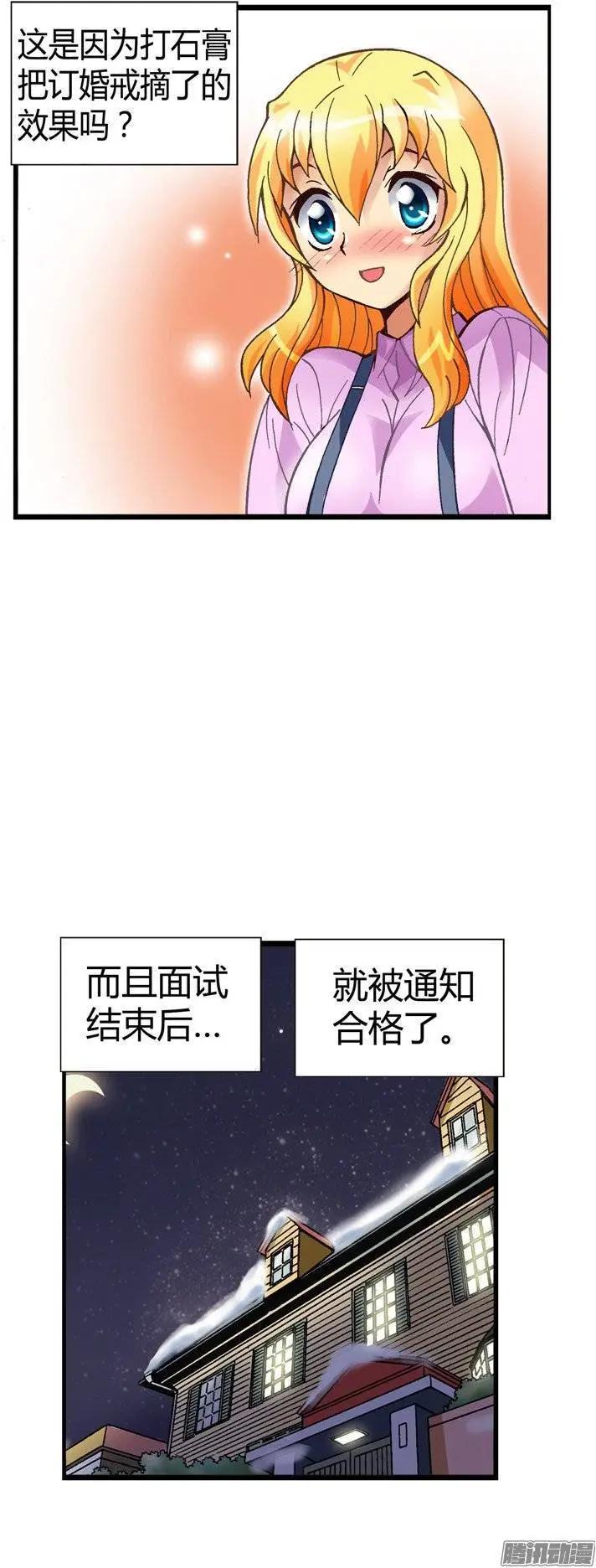 外传44.赶巧的意外-第122话