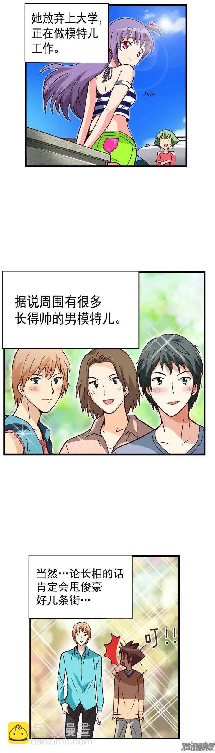 外传48.不选桃夏的理由-第126话